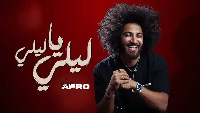 Portrait of Islam Afro - UAE Content Creator